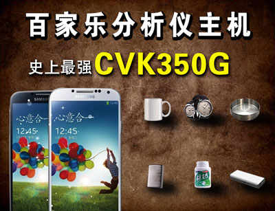 CVK350 G版百佳乐分析仪主机适用任何普